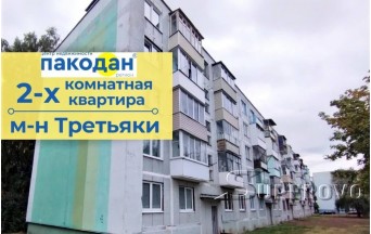 Продам 2-комнатную квартиру в Барановичах на Вторых Третьяках